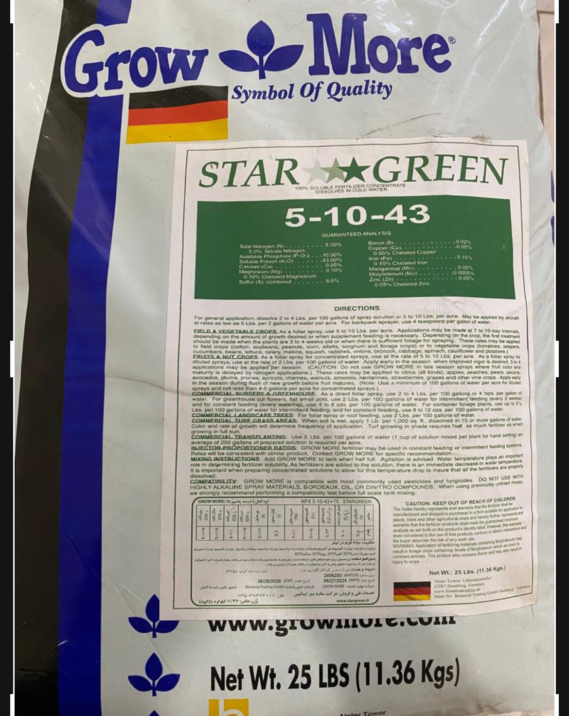 ۲۵پندی حدودا ۱۱کیلو و۳۷۰گرم‌میباشد